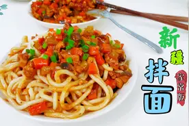 新疆小伙教你做新疆拌面，料足面美有嚼劲，做法全程讲解