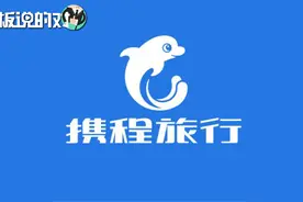 携程官宣更名！梁建章详解trip.com Group背后的含义视频封面