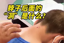 小男孩生下来脖子后面就有个“洞”，是怎么回事？