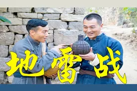 《地雷战》同名主题曲 激扬高亢 满满的爱国情怀