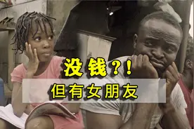 没钱怎么对女朋友好？行 行 好！视频封面