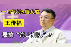 一口气订8艘货轮，比亚迪要搞“海上舰队”？王传福说的话应验了
