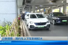 网友建议优化南广场出租车排队候客区 官方恢复视频封面