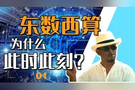 东数西算的背后，或许是中国经济重心的又一次西移