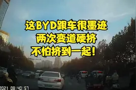 被变道车两次硬挤差点被撞视频封面