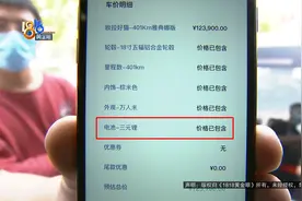 【1818黄金眼】三元锂变成磷酸铁锂，“欧拉好猫”货不对板？视频封面