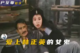 大结局：男子吸人血炼成无敌尸妖，林正英联手女鬼毁灭石坚道人！