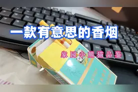 家园小熊猫品鉴