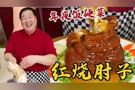 红烧肘子怎么做软烂更入味？教你正宗酱肉配方，做年夜饭压轴硬菜