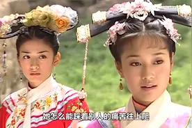 同样面对闺蜜的情敌-为啥紫薇和小燕子态度截然相反？紫薇不配了视频封面