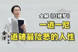 《红楼梦》比凤姐更狠毒的人，居然是一个尼姑，一个道姑