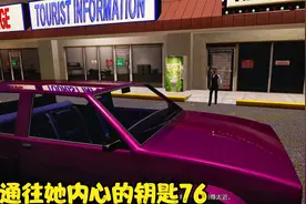 通往她内心的钥匙！！！视频封面