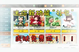 迷你世界-新版本皮肤只要五个迷你币，教你做一套自己的专属皮肤