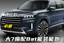 25万以内好开、靠谱的SUV，这3款必看，大7座配8AT能装能跑