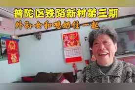 上海普陀老小区，居民希望拆迁或旧房改造，大家觉得有这可能吗视频封面