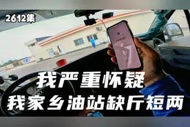 到山东旅游这油份量明显给的足啊,同样一箱油比我们河北便宜100块视频封面