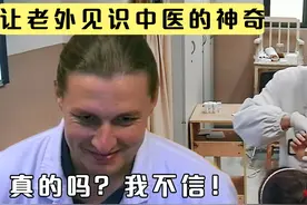 65岁老中医治疗骨折，不开刀拉一拉就好！外国医生看呆了！纪录片视频封面