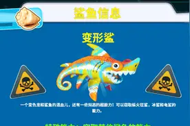 饥饿鲨进化：介绍一下所有的特殊鲨鱼，你确定每一款都了解吗？视频封面