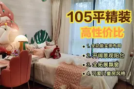 实拍佳兆业浣溪璞园105平高性价比的户型，三开间朝南方正结构视频封面