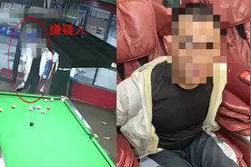 真是缘分！逃犯围观警察打台球 一句“打得不错”被认出抓走视频封面