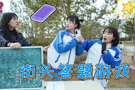 88888888怎么等于1000，解出来送手机，没想学生分分钟解答视频封面