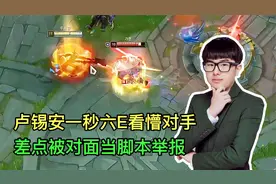 金灿毅脚本级卢锡安，一秒钟E了6次，差点被当做脚本举报！视频封面