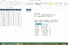 用subtotal函数  是否计算隐藏行列？ excel函数27集视频封面