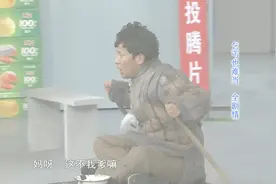 小宋扮乞丐被识出，亲爹上来就亲他一口，笑翻全场丨快乐营视频封面