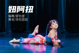 天天骗我生女儿！这是可爱的精灵吗？少儿舞蹈《妞阿扭》