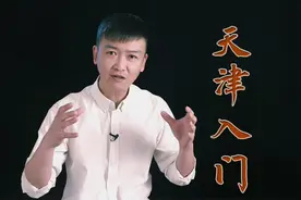 津门故里，寻踪觅迹 | 天津的“门”视频封面