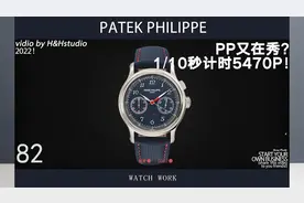 【百达翡丽】王者风范—5470P浅析视频封面