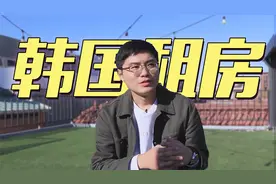 【韩国记录10月25】这是花3亿韩币在首尔市中心租的全税房，租房视频封面