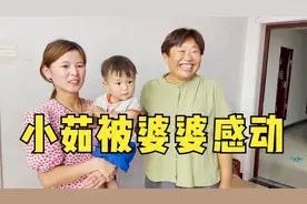 农村媳妇婚后幸福指数爆棚，被婆婆的关心所感动，小茹被宠成小孩视频封面