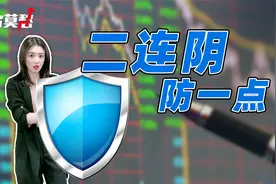 外盘施压，A股二连阴下挫，3天分化该强不强，接下怎么办？