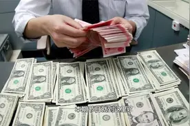 美国的钱在中国叫美元，那外国人怎么叫中国钱？看完就知道了视频封面