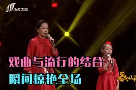 红遍大江南北的《说唱脸谱》，戏曲与流行的完美结合，惊艳全场