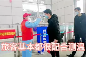 火车站当志愿者，给旅客测温，超37度不准进站，开车开空调的注意视频封面
