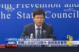 中国疾控中心：中秋、国庆假期不提倡聚集和聚会|24小时视频封面