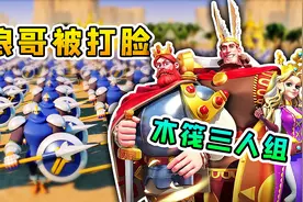 万国觉醒：我忙着排兵布阵，秀儿却背叛了我！可恨啊！视频封面