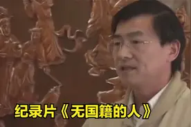 中国人放弃国籍去日本，成了黑户又卖惨想回中国，不可能！纪录片