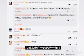郝富申恋情曝光成海王，与美女搂脖热吻，正牌女友却另有其人？