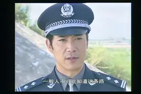 天不藏奸快看：两刑警追踪歹徒的逃跑路线未果，直言破案需要灵感视频封面