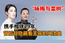 咏梅栾树结婚29年，两人相爱的背后，却隐藏着王菲的风流史！