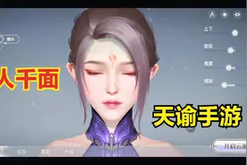 网易开年MMO旗舰手游《天谕》测评，一个有故事的幻想大陆！