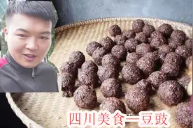 四川农村做豆豉，张富贵用这种最原始的方法，做出来的味道很地道