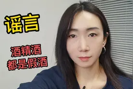 辟谣：酒精酒是假酒，教你看懂白酒执行标准  #白酒知识视频封面