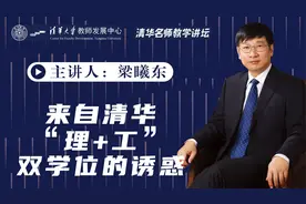 清华强基报考指南:在清华未央书院该如何选专业？视频封面