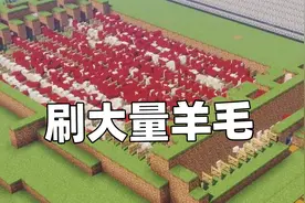 我的世界浮岛生存15 全自动流水线自动剪羊毛工厂完工