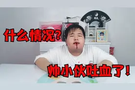 影视剧中演员吐血镜头是怎么拍的？这道具也太逼真了吧？视频封面