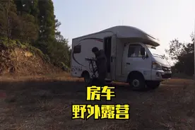 野外漆黑一片，小伙一个人睡在房车里，太害怕了视频封面